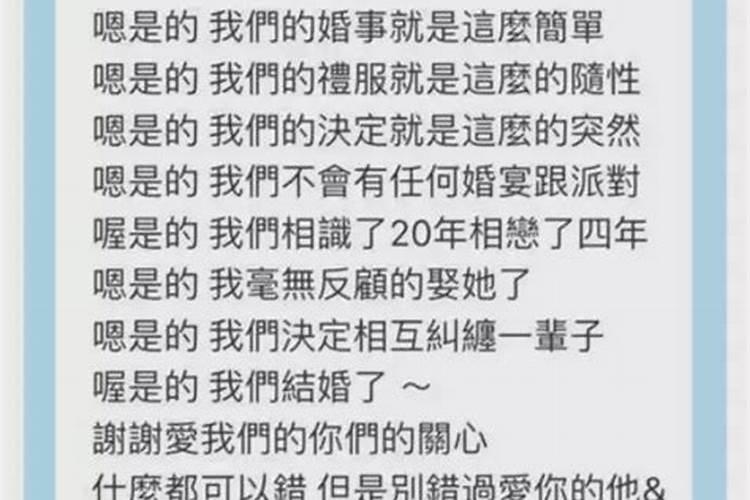 八字不合能结婚么女人命运如何