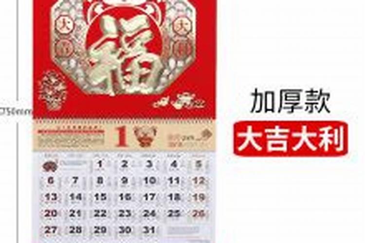 生肖狗2021运势