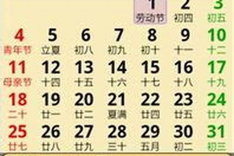 万年.老黄历黄道吉日2021