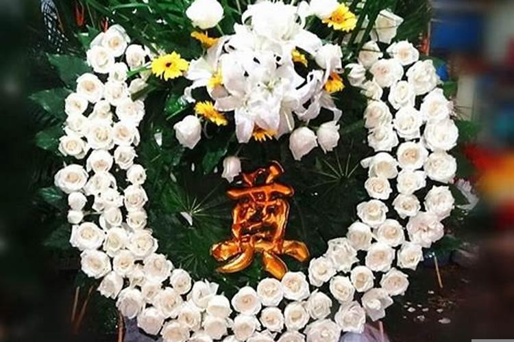 梦见死去的家人要花圈