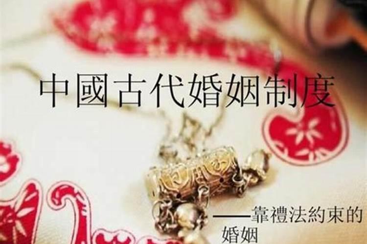 中国的婚姻制度有哪些