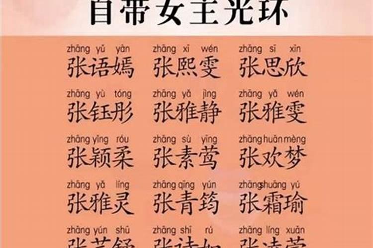 2022年属虎出生取名字姓张女孩怎么取