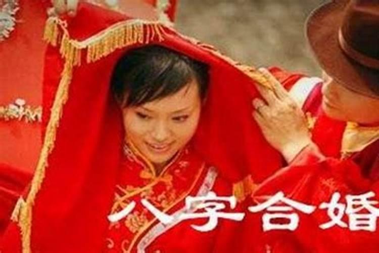 生辰八字怎么测婚姻免费