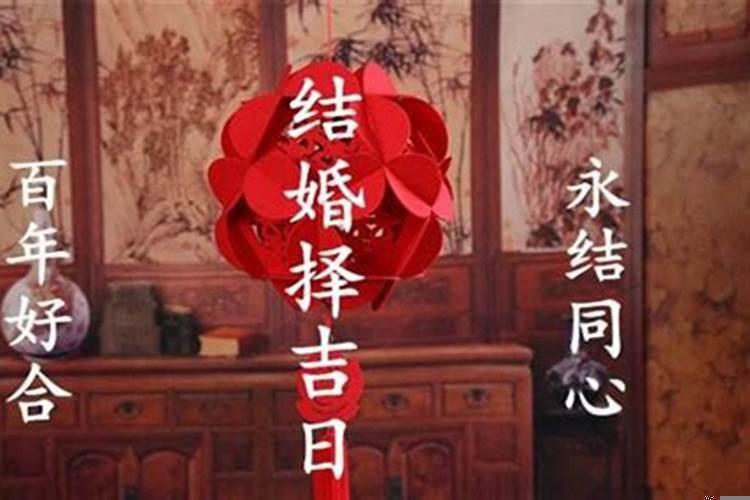 5月30号适合婚嫁吗