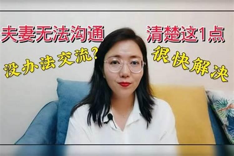 两个人的婚姻出现问题