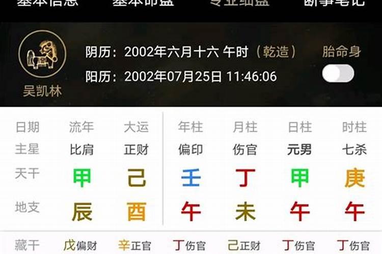 八字合的印局不走财好吗