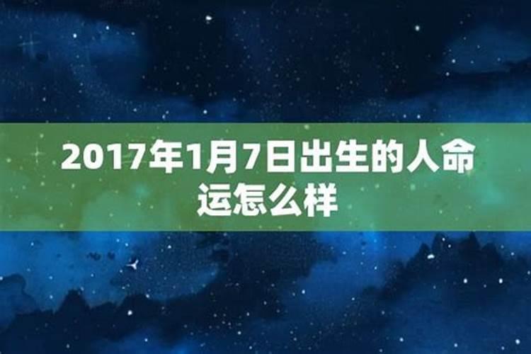 11月1号出生的人命运怎么样