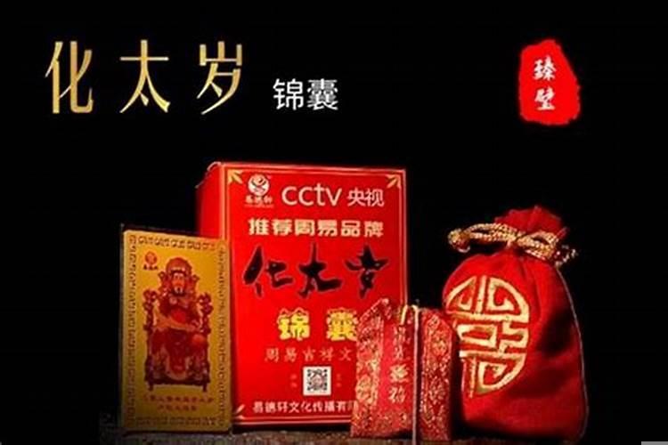 如果犯太岁的话应该怎样解释一下