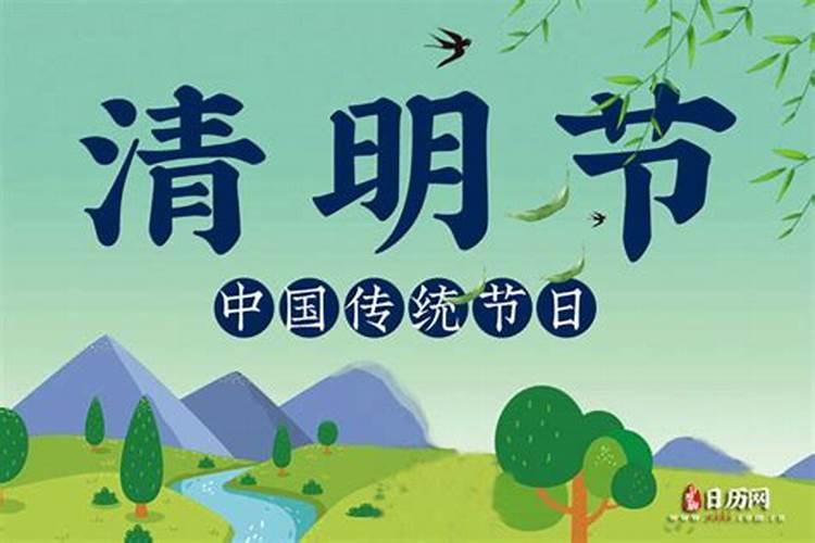 清明节是4月4号的几点