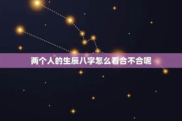 生辰八字不合可以改名吗吉凶