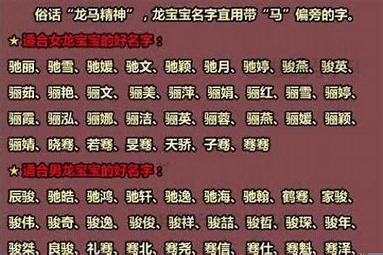 属龙的今年有婚姻吗男孩名字