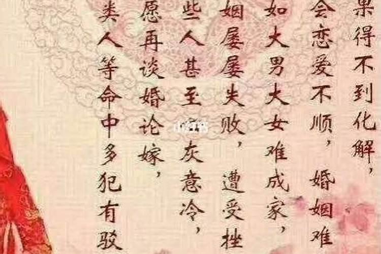 什么孩子八字对婚姻有利