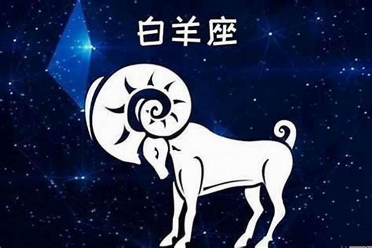 白羊座男什么性格特点