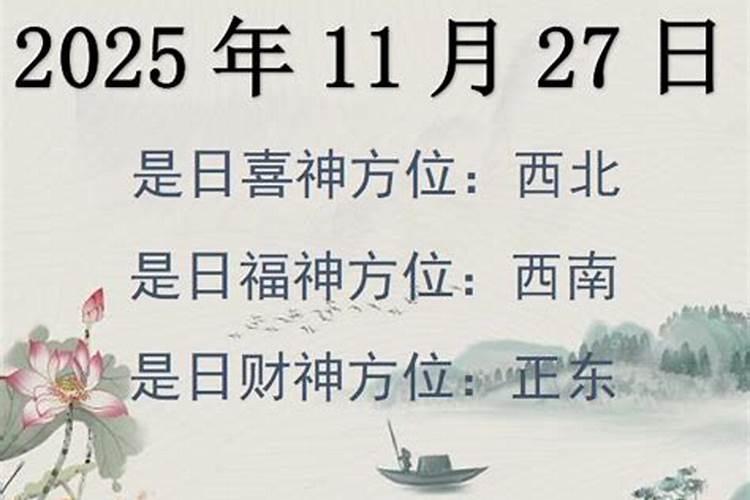 今日财运特吉生肖2020年11月27日