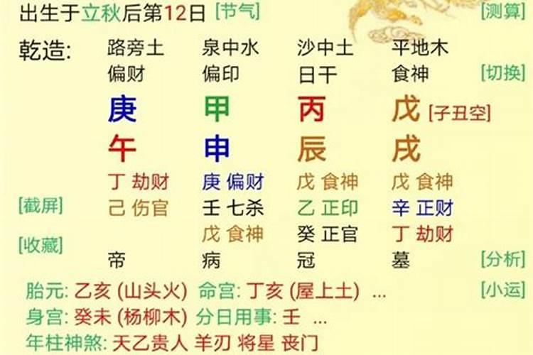 魏多亮格局命理学