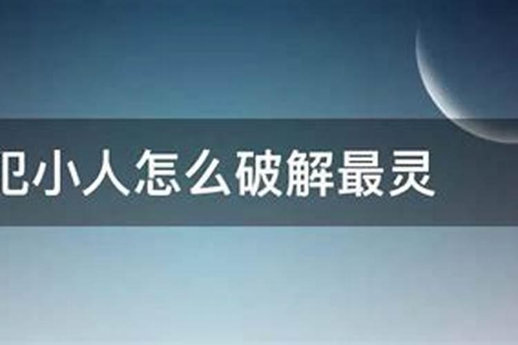 犯太岁2023年怎么化解