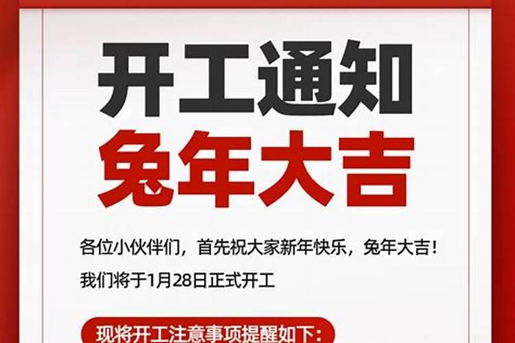 2021年厂房开工吉日