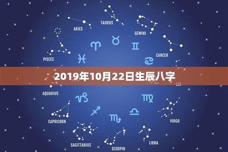 2019年3月22日五行属什么