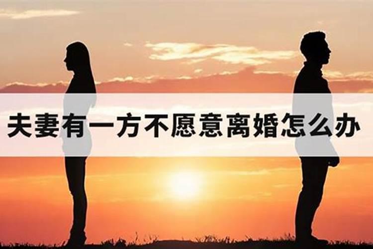 婚姻法一方不愿意过性生活违法吗