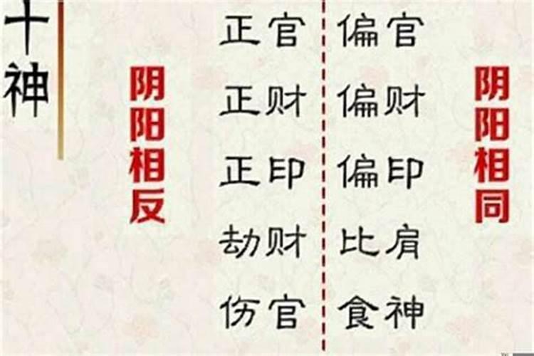 八字才官印是什么意思