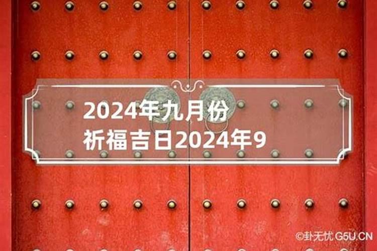 农历2021年二月最好的黄道吉日是什么