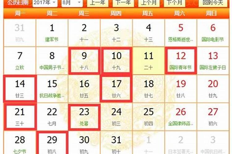 8月份装修吉日吉时是几点