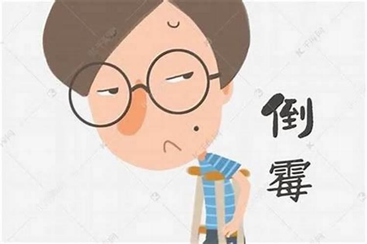 八字配对看婚姻幸福吗