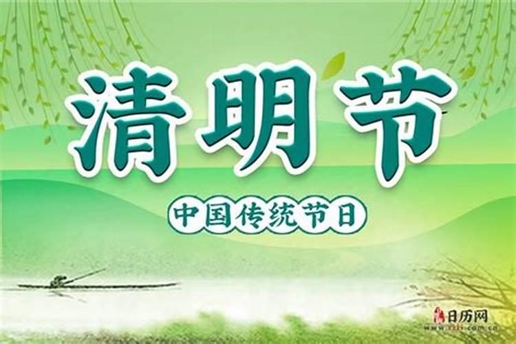 2022年清明节几月几日几点开墓门