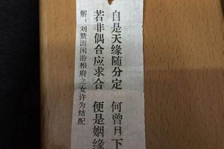 求签说婚姻不合适怎么办呀