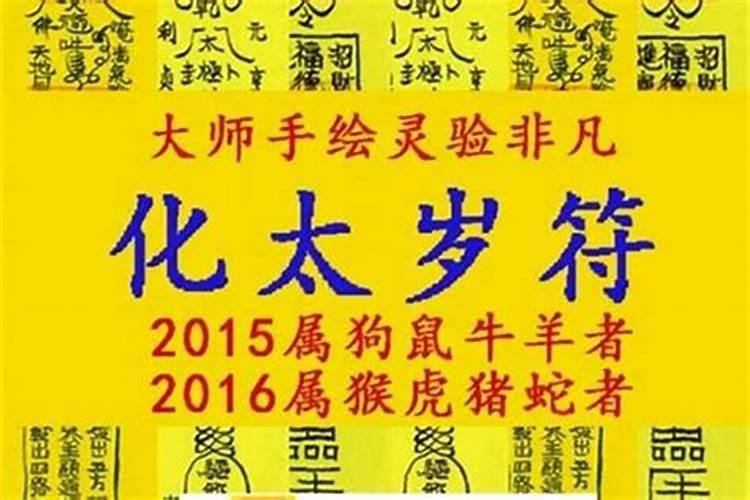 避太岁最佳时间是几点钟啊请解释一下吧