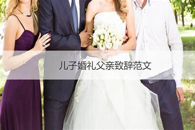 父亲梦到儿子结婚自己还不知道