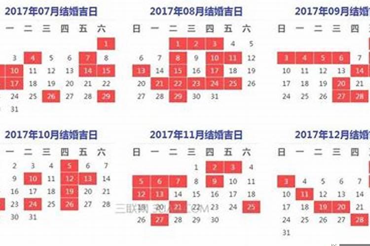 2022年属猴结婚吉日一览表