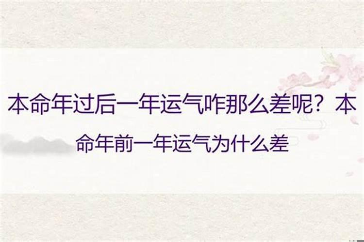 犯太岁的人如何过除夕生日