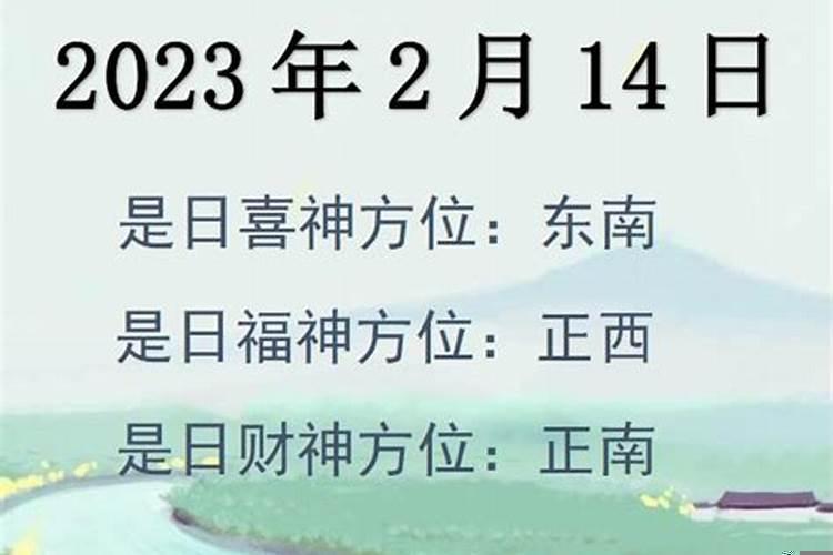 2021年1月26日财神在哪个方位