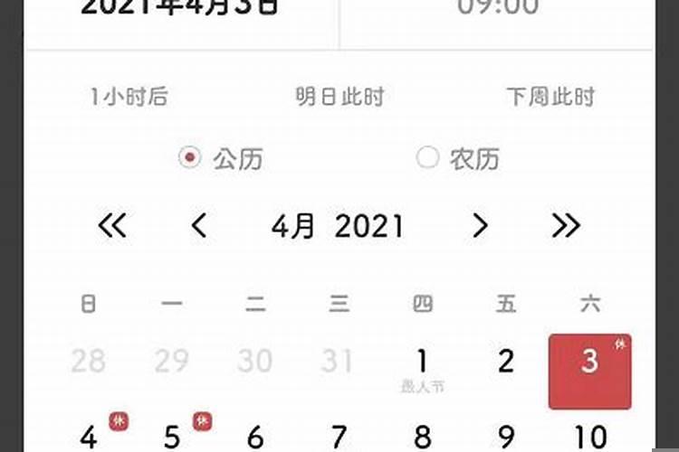 2021清明节高速公路免费时间表