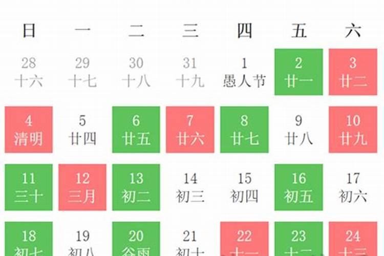 2021年黄4月黄道吉日