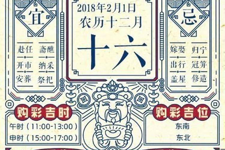 2021年黄道吉日四月十二日出生