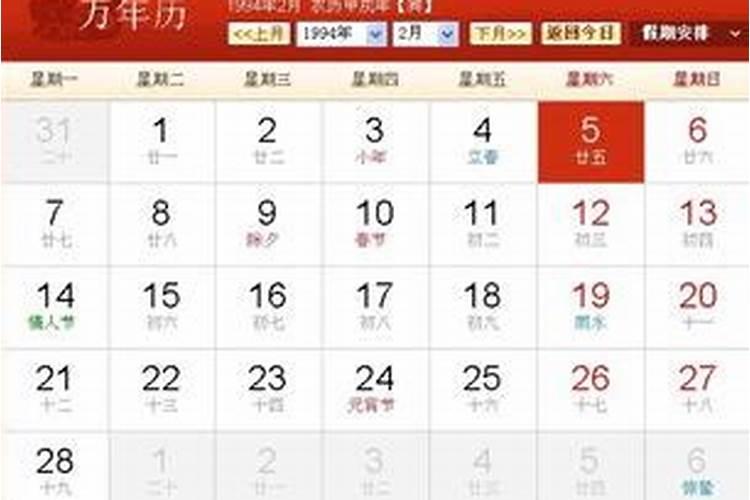 农历25日属什么生肖属相