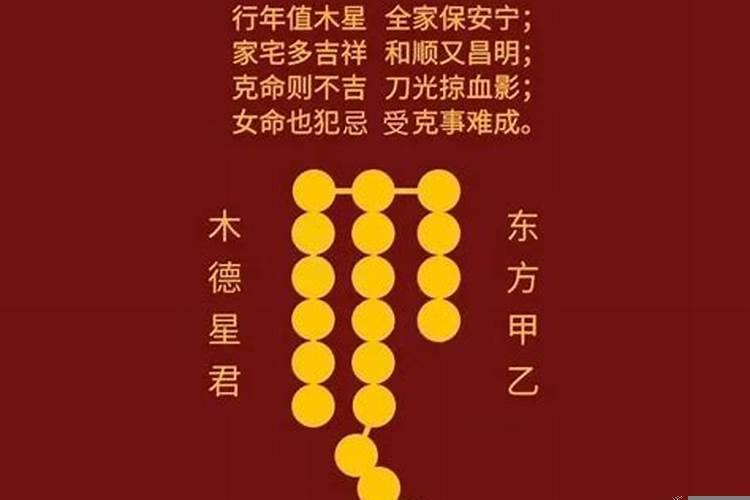 本命年躲星星到几点