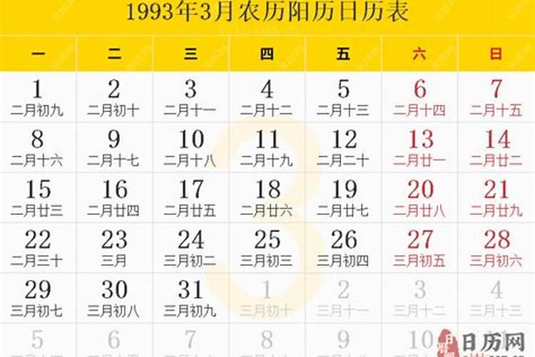 农历3月11日是什么星座