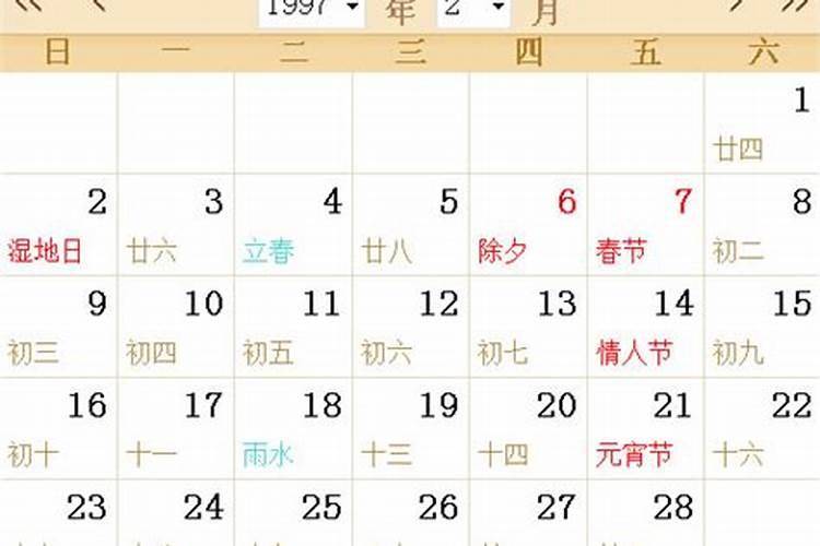 农历3月11日是什么星座