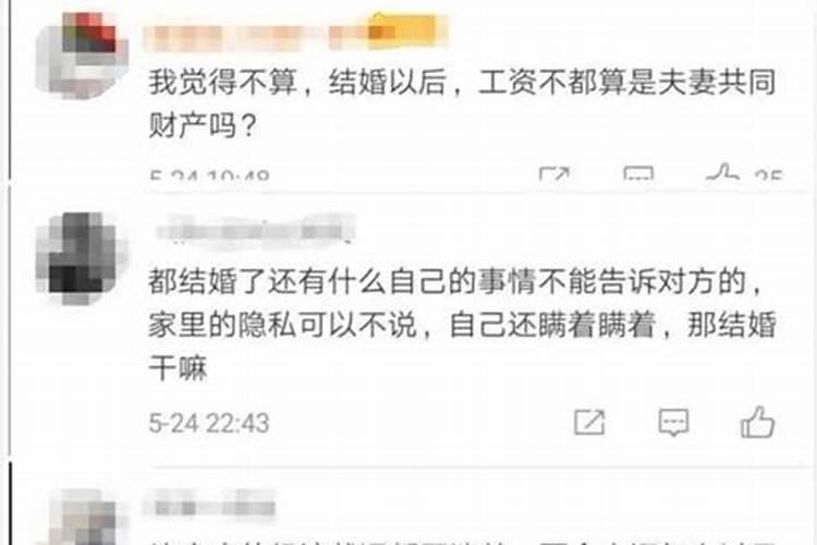 工资在婚姻中算隐私吗