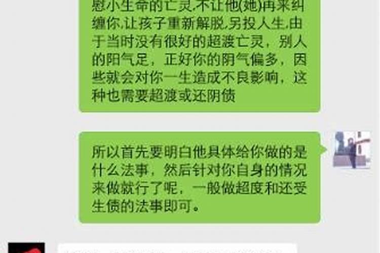 还完阴债会做梦吗