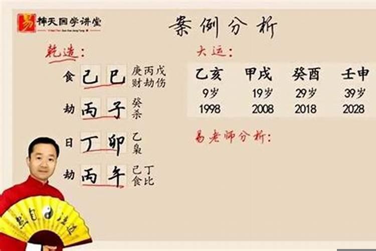 生辰八字测两人婚姻