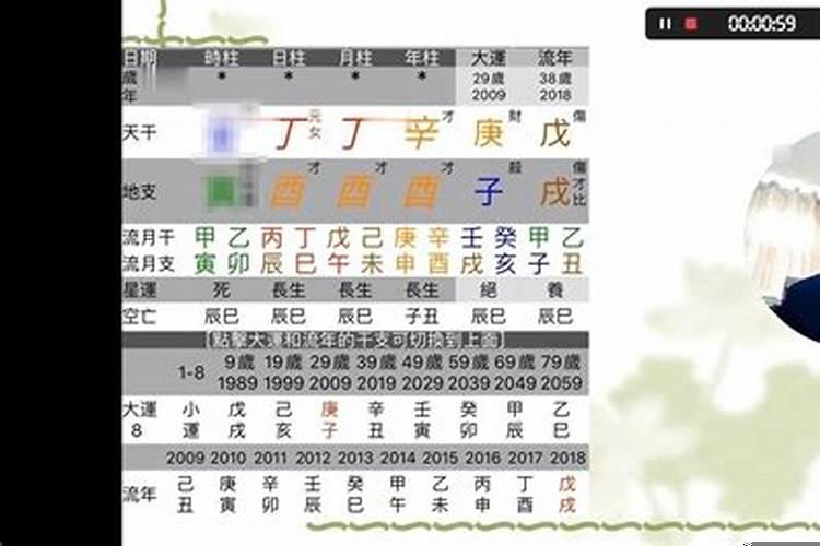 八字命理谁讲得好听