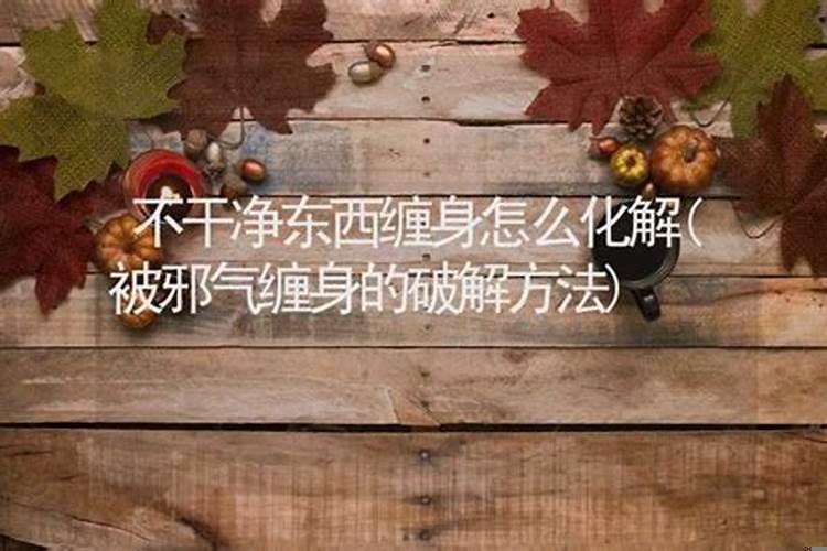 怎么才能知道自己是童子命