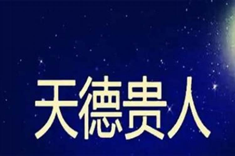 一德八字如何看日干被合化