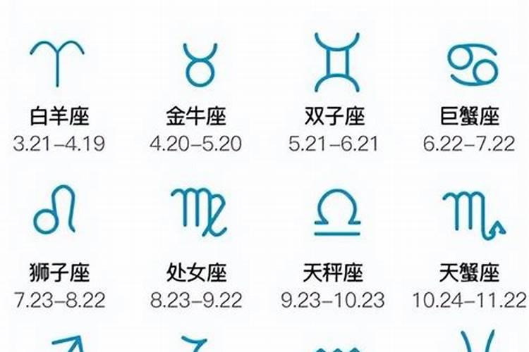 12月份是啥星座