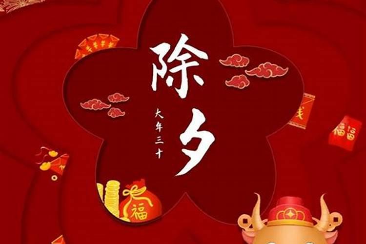 除夕为什么要祭祀祖先