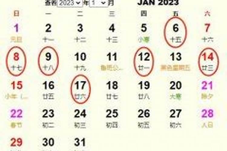 1月订婚的黄道吉日